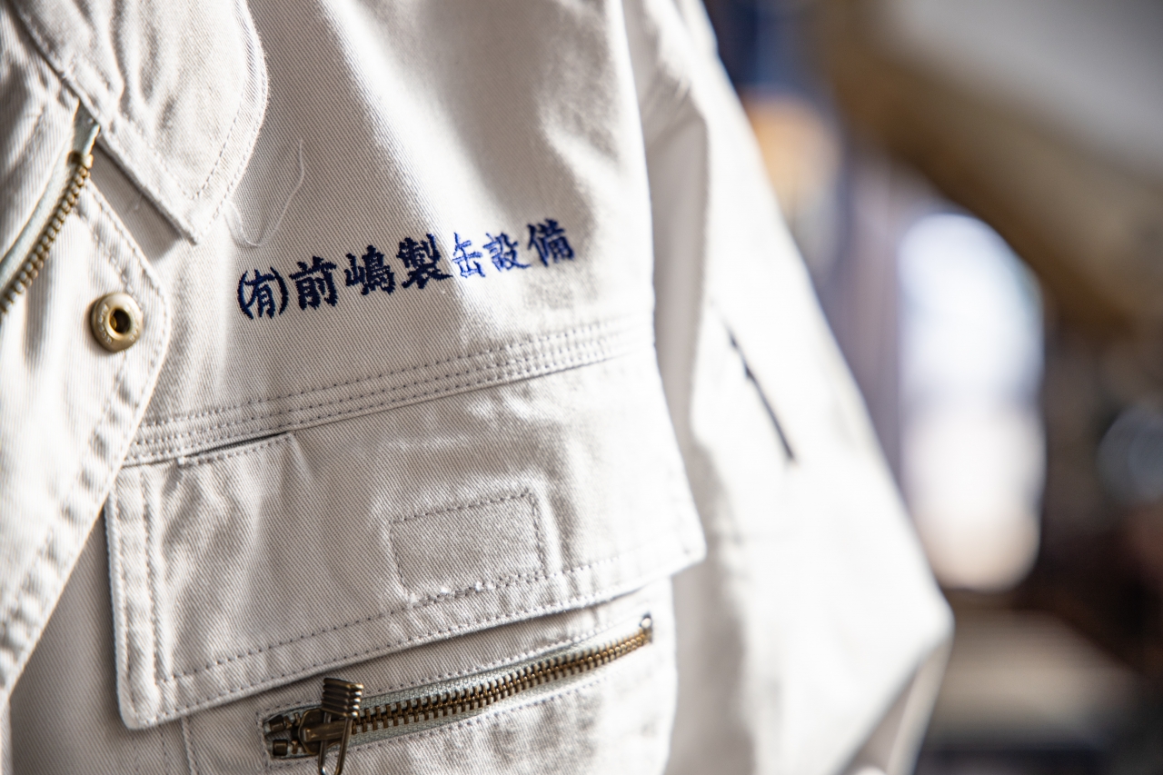 有限会社前嶋製缶設備